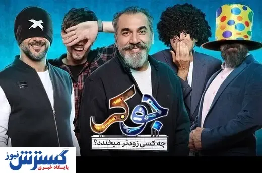 «جوکر» اسیر سانسور نشد ولی دچار قاچاق شد!