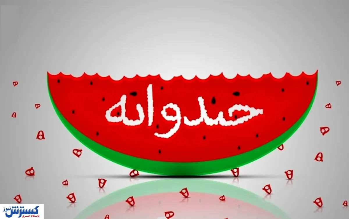 فصل جدید خندوانه با ماسک های نایلونی+ویدئو