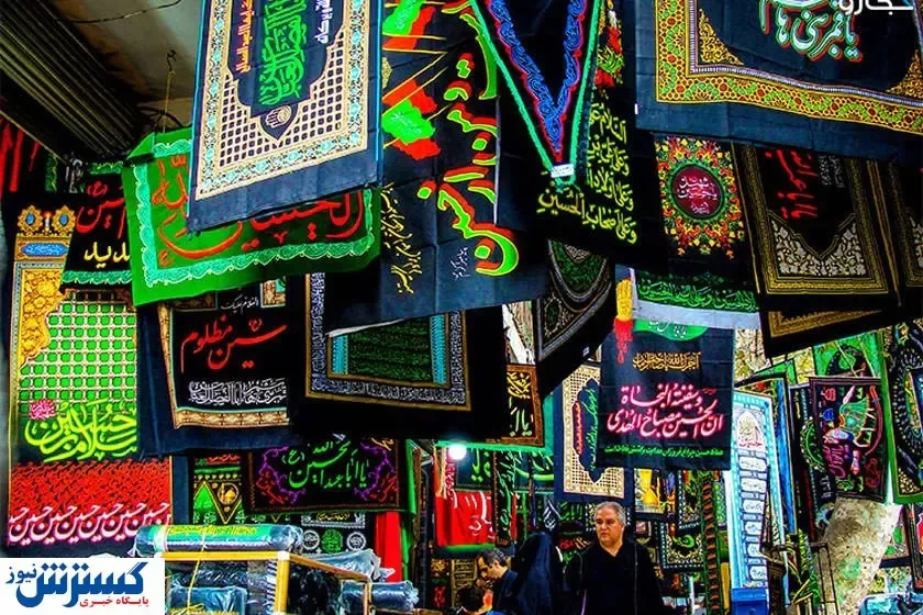 برای خرید پرچم های عزاداری محرم چقدر هزینه کنیم؟ + قیمت