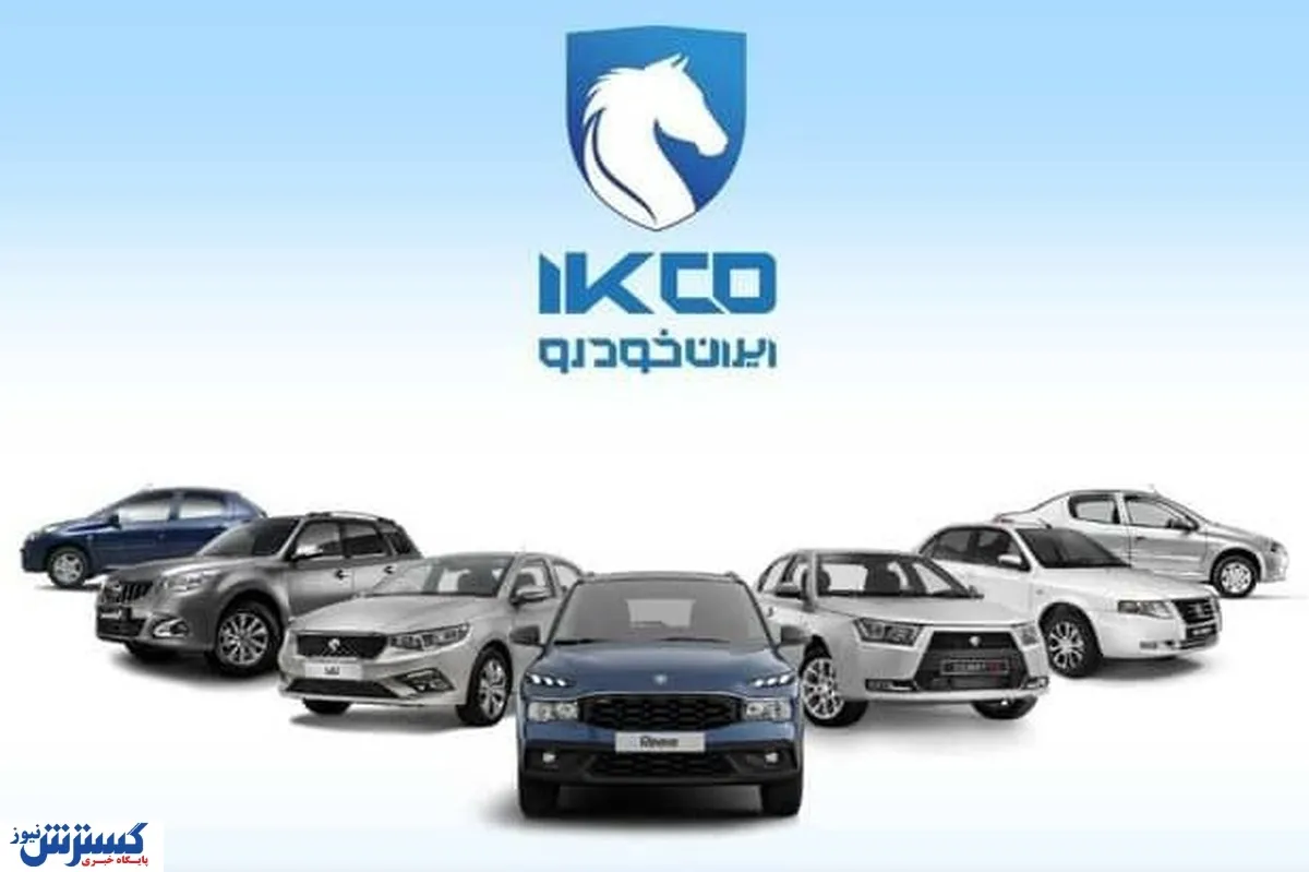 ثبت نام بدون قرعه کشی ایران خودرو/ ثبت نام کدام خودرو سود بیشتری دارد؟ + جدول