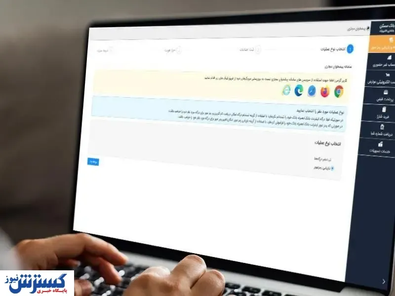 امکان دریافت نسخه الکترونیکی قراردادهای تسهیلاتی در سامانه اینترنتی بانک مسکن