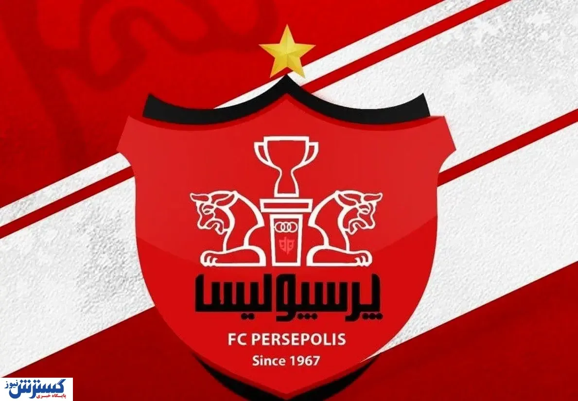 چشمک یک ستاره جذاب دیگر به پرسپولیس