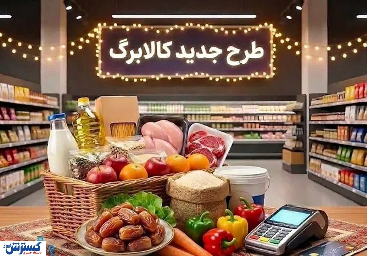 کالابرگ