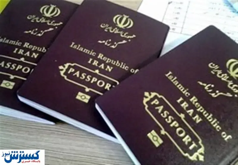 خبر مهم درباره اعتبار گذرنامه‌ها