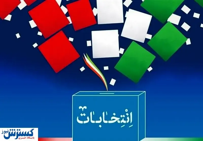 شعار صادقانه یکی از نامزدهای انتخابات!