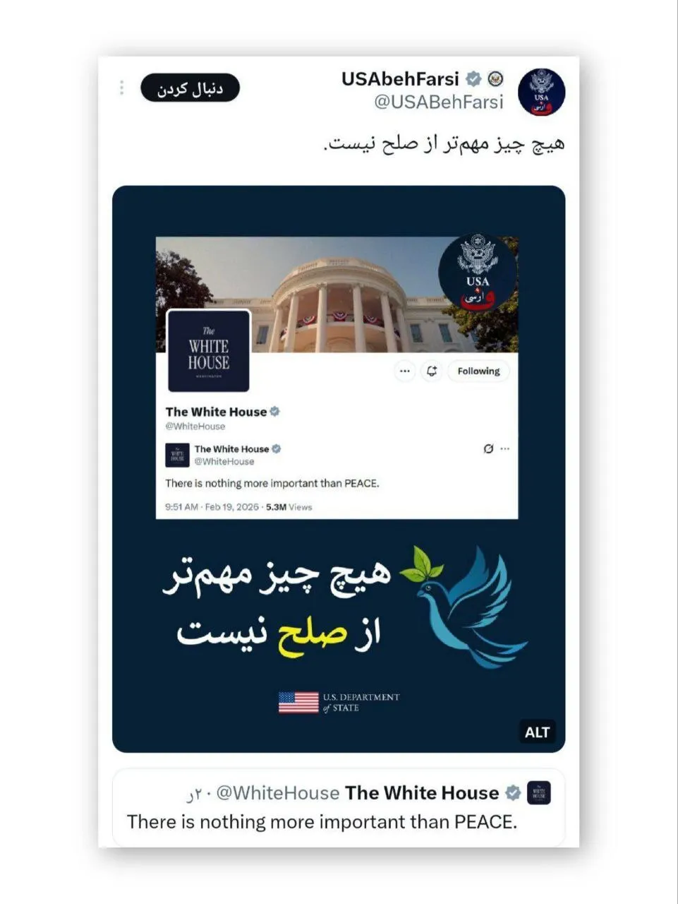 ایران و آمریکا توییت فارسی وزارت خارجه امریکا