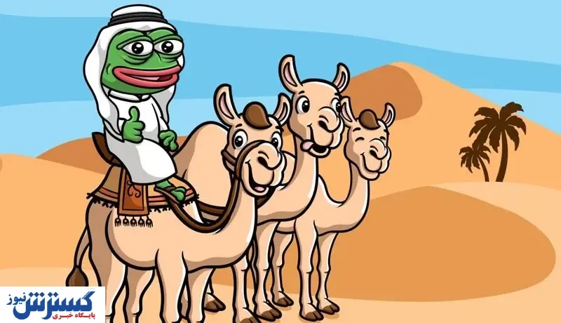 قیمت قورباغه شترسوار بالا رفت!