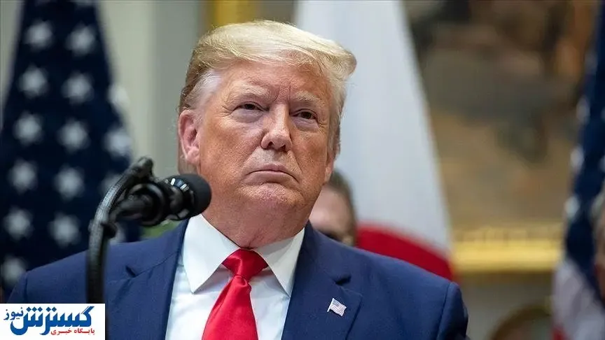 فرصت ۱۰ روزه ترامپ برای حضور در دادگاه