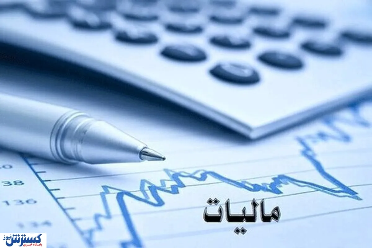 دولت مالیات حقوق را گران کرد/ مالیات بر درآمد حقوق کارکنان دولتی و معلمان اعلام شد