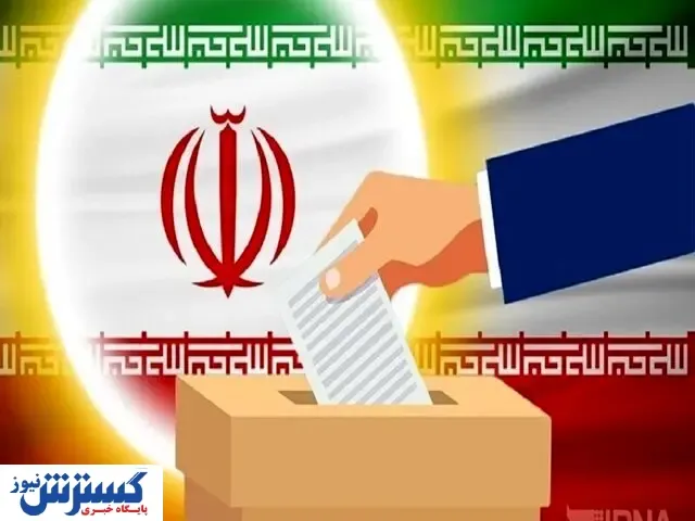 جدول زمان‌بندی انتخابات ریاست جمهوری  ۱۴۰۰