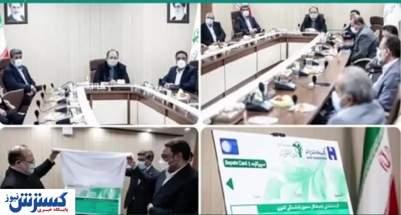 کارت بانکی  بازنشستگی رونمایی شد