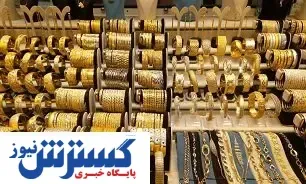 بازار سکه و طلا در هفته‌ای که گذشت
