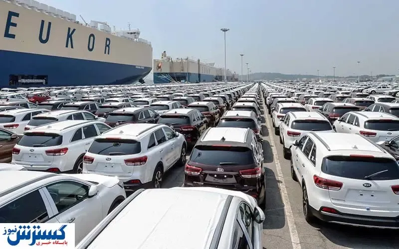 آخرین خبرها درباره واردات خودرو در ۱۴۰۰