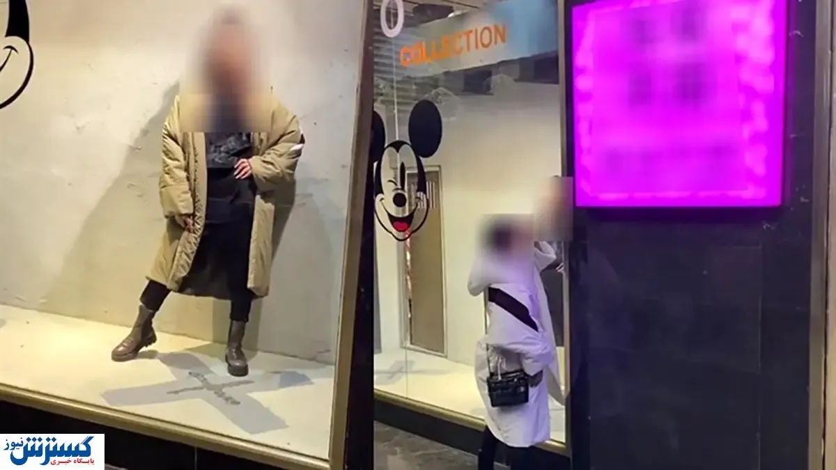 یک اتفاق شوکه کننده | ماجرای مانکن زنده در تهران چه بود؟