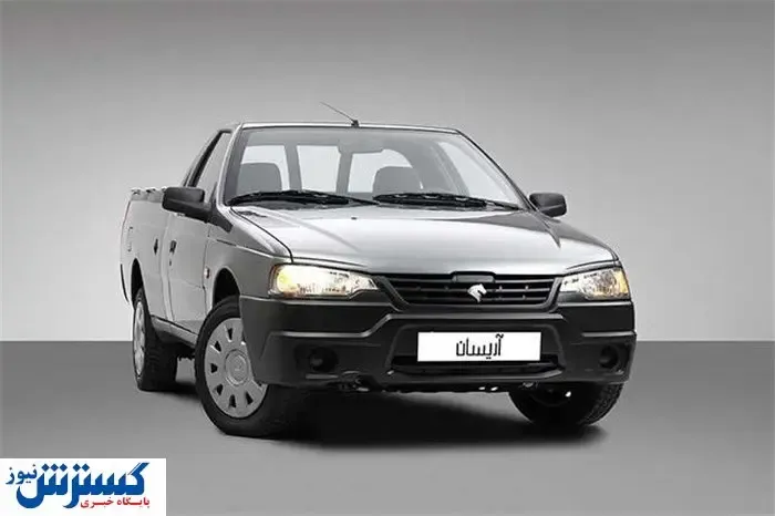 ارتقای کیفیت وانت آریسان