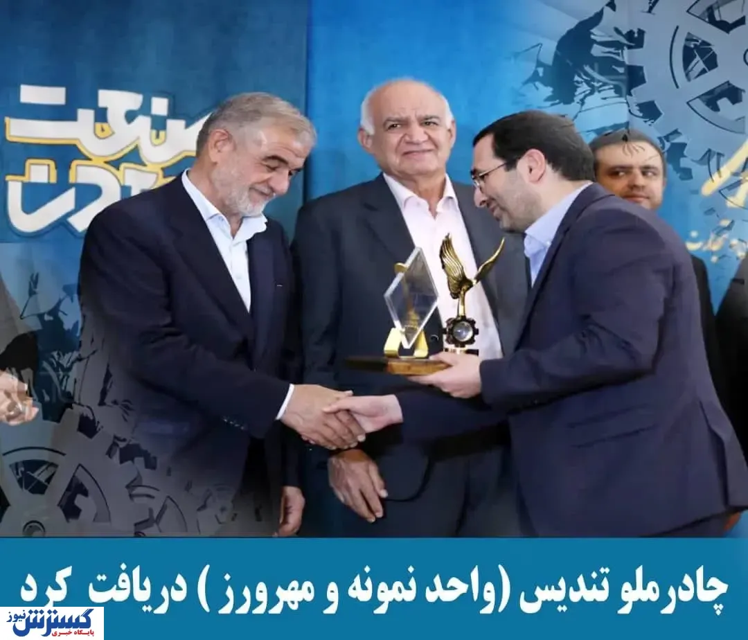 چادرملو تندیس (واحد نمونه و مهرورز ) دریافت کرد