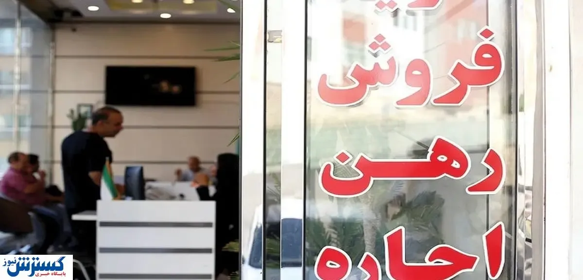 هشدار جدی برای این بنگاه‌های املاک