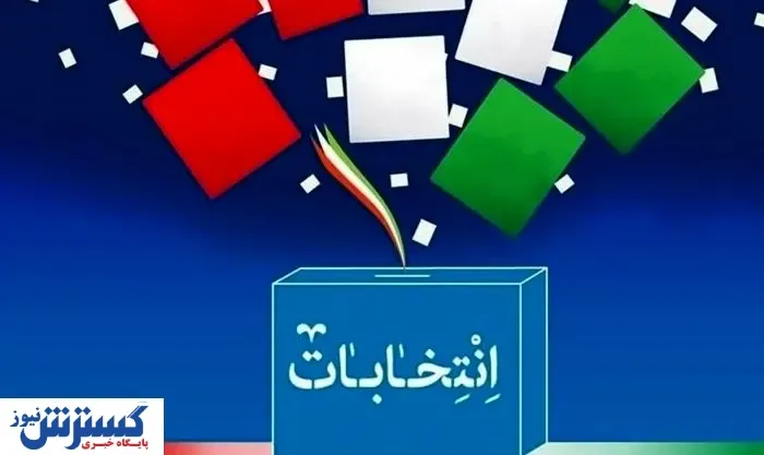 ٧ نامزد نهایی انتخابات را بشناسید