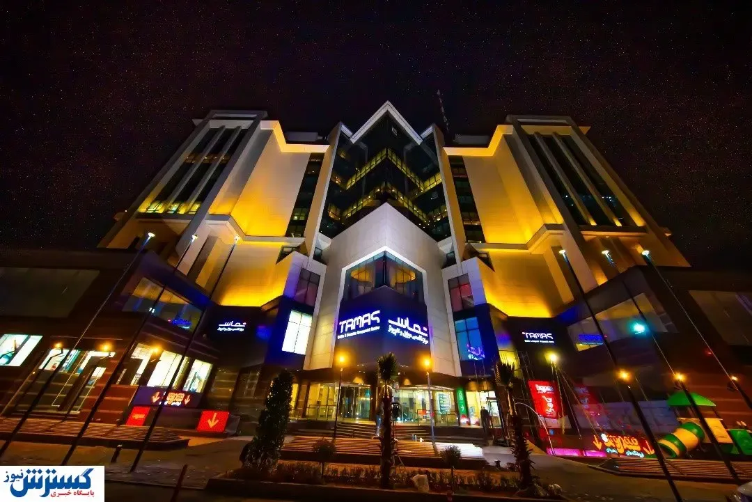 جذاب‌ترین مرکز تجاری تفریحی تهران افتتاح شد!