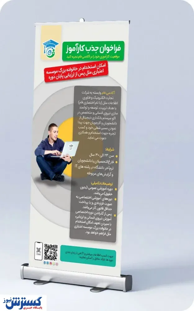 فراخوان جذب کارآموز در آکادمی فام
(ویژه تهران)
