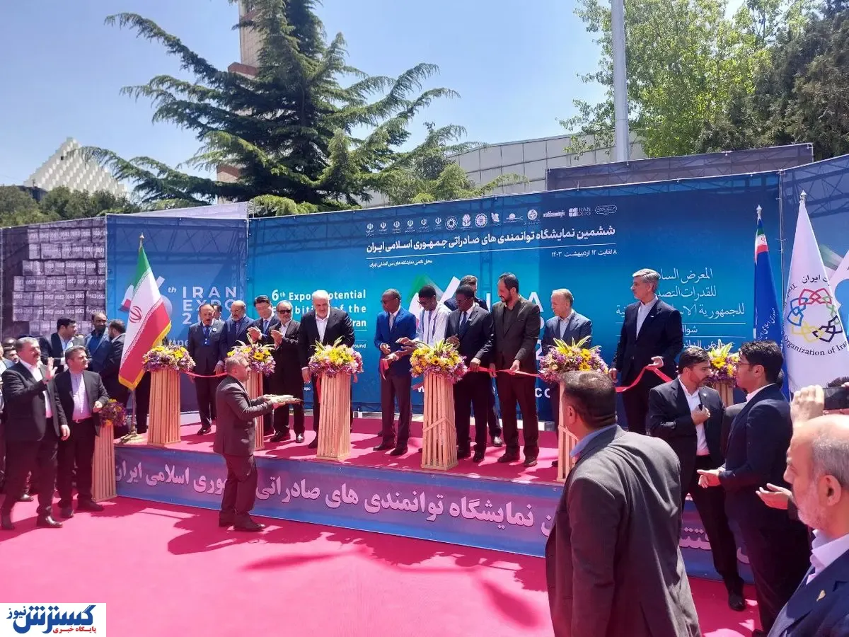 ایران اکسپو ۲۰۲۴ افتتاح شد