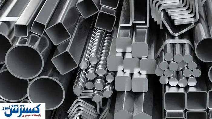 قیمت آهن را در لحظه داشته باشید!