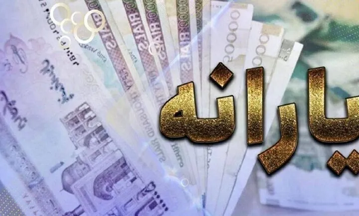 یارانه فروردین دهک های ۱ تا ۳ واریز شد
