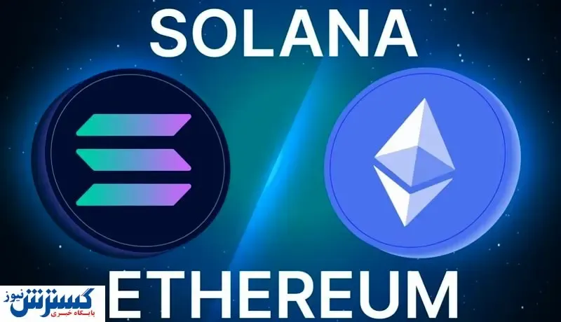 ارز دیجیتالی که بازار رمزارزها را بهم می‌ریزد!