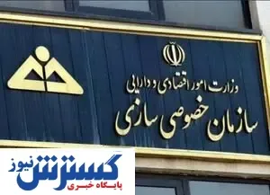 مالک رحمتی رییس سازمان خصوصی سازی شد