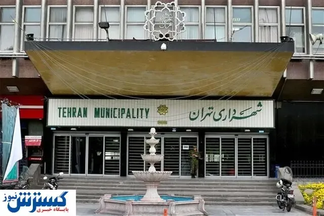 راه اندازی توریست سلامت در پایتخت/مشارکت بین شهرداری تهران و منطقه آزاد کیش