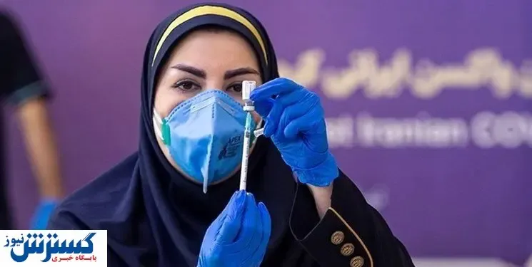 واکسیناسیون معلمان در ایستگاه پایانی/درخواست جدید آموزش و پرورش از وزارت بهداشت