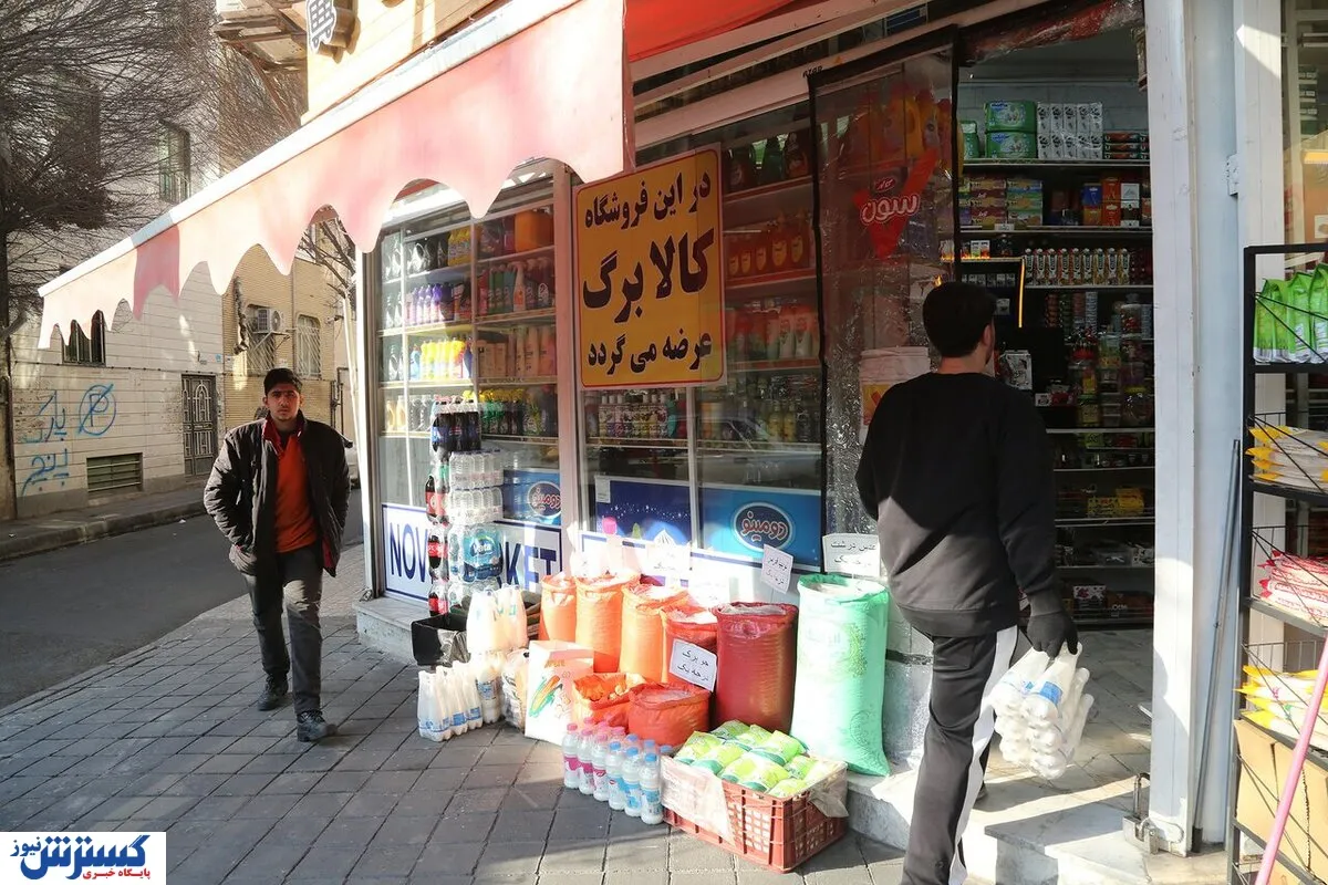 اعتبار معیشتی دوباره فعال شد؛ دهک‌های ۴ تا ۷ همین امروز خرید کنند