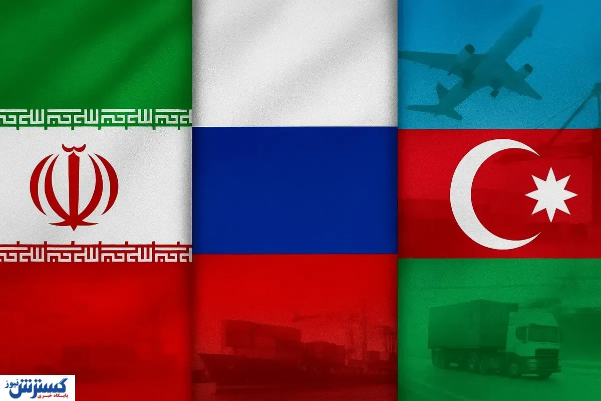 ایران و آذربایجان و روسیه
