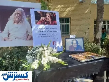 تصاویر مراسم خاکسپاری صدرالدین حجازی | تصویری از بی تابی سینا حجازی منتشر شد