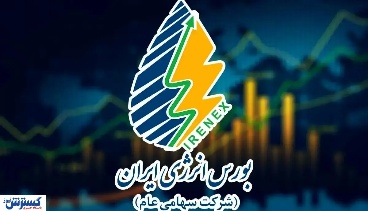 جزئیات عرضه فرآورده‌های پتروشیمی در بورس انرژی