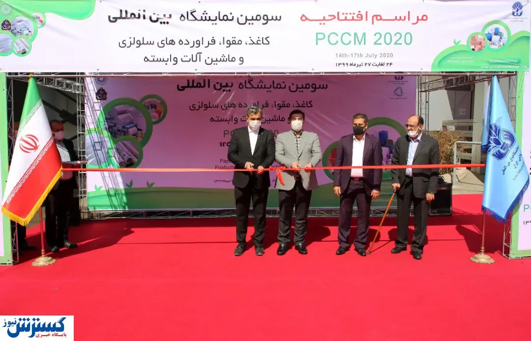 کاغذ و مقوا بهانه برگزاری یک نمایشگاه تخصصی