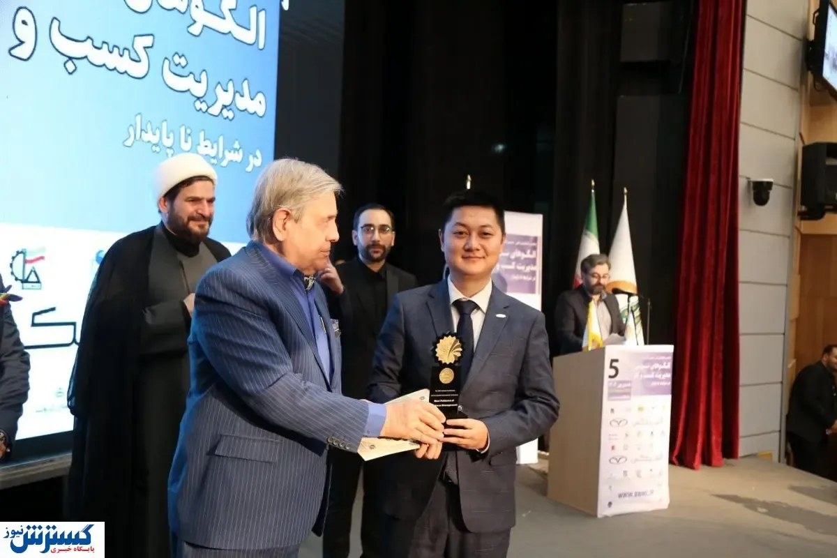 حامی کنفرانس مدل های جدید در شرایط ناپایدار