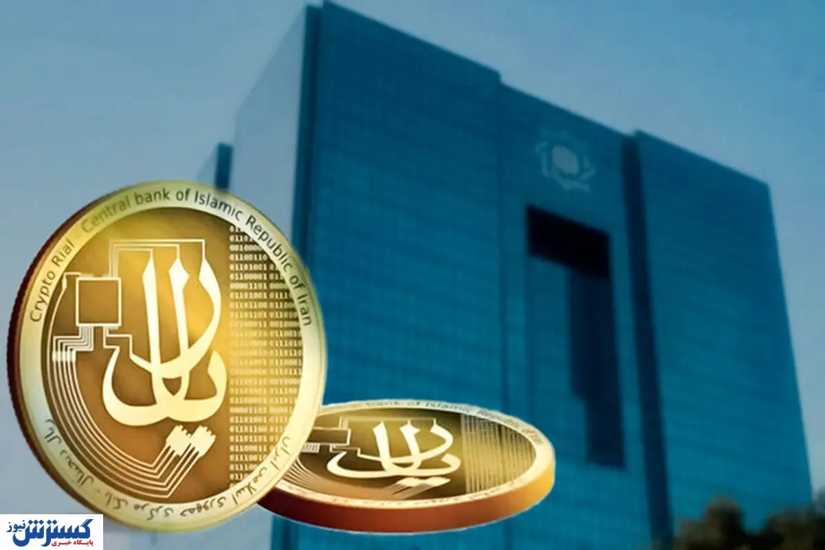 کیف پول ریال دیجیتال چیست | ویژگی‌های مهم این ارز دیجیتال را بشناسید