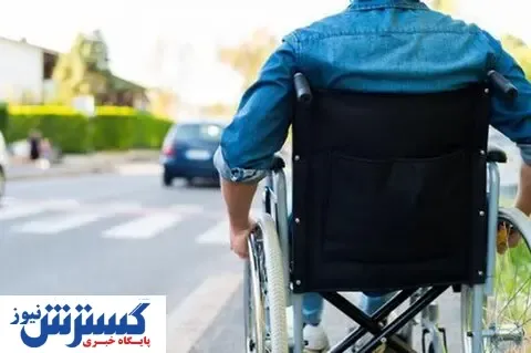 گردشگری برای معلولین با ۵۰ درصد تخفیف /تفاهم نامه چهارجانبه منعقد شد