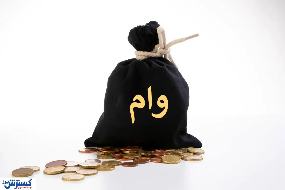 خبر خوش ویژه متاهلین | دولت پرداخت وام و تسهیلات را افزایش داد