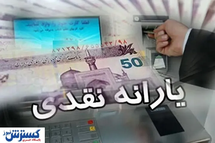 ورود هوش مصنوعی به پرداخت یارانه | مسعود پزشکیان چه خوابی برای یارانه دیده است؟