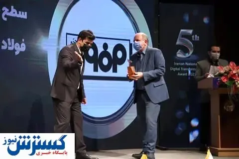 اجرای طرح تحول دیجیتال در فولاد مبارکه