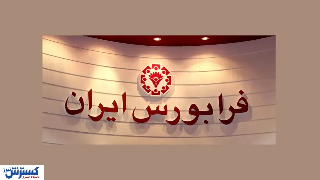 سهام رایتل در فرابورس عرضه می‌ شود + جزئیات