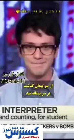 خواندن شعر فارسی در شبکه آمریکایی+ فیلم