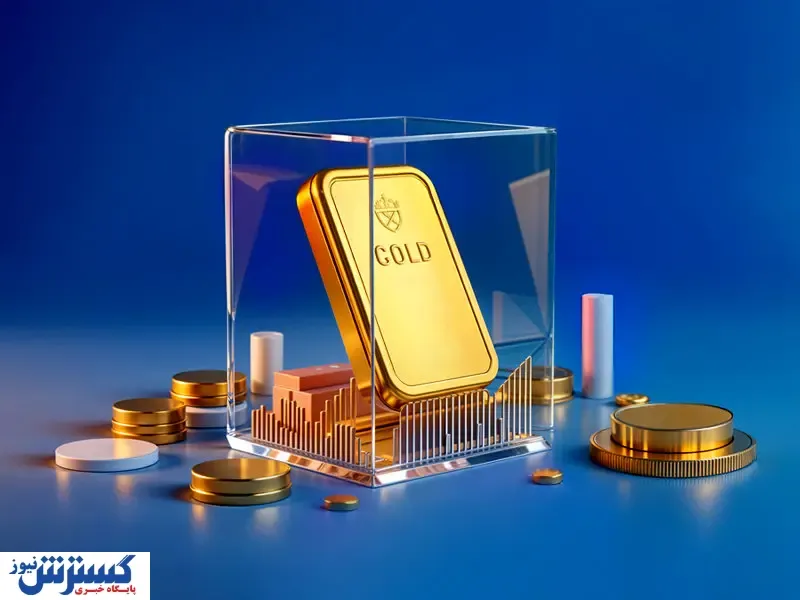 بهترین صندوق طلا در بورس کدام است؟