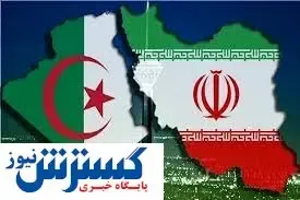 الجزایر خیال ایران را راحت کرد