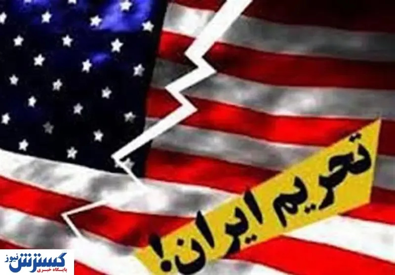 تحریم ها علیه ایران را دشوارتر کنید