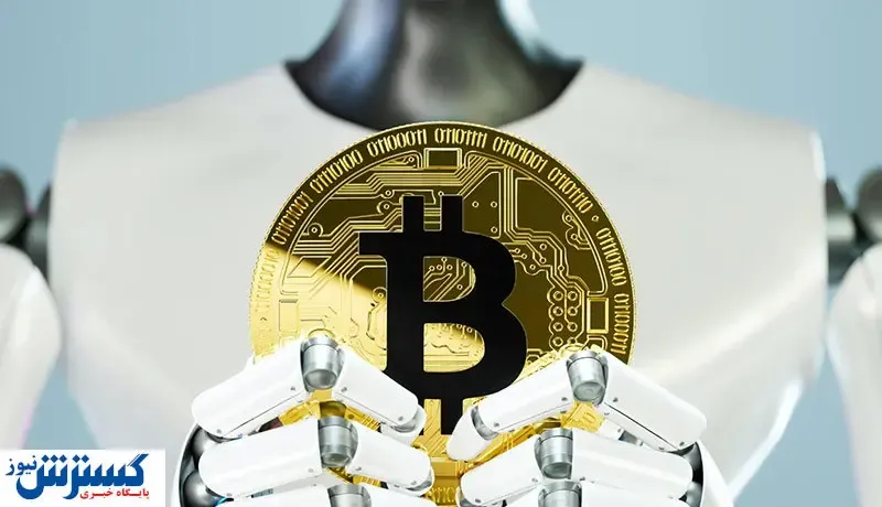 ارزهای دیجیتال هوش مصنوعی در حال انقراض است؟