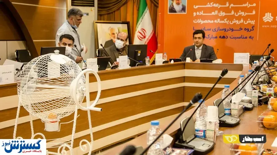 انجام قرعه ‌کشی همزمان دو طرح فروش فوق العاده سایپا