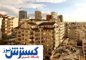 از افزایش سوداگری در مسکن تا کاهش تاب‌آوری اجتماعی